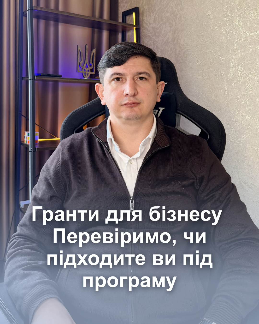 Використай свій шанс почни з безкоштовної консу